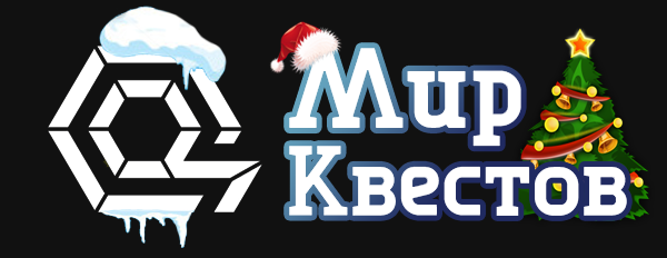 Квесты в реальности в Ставрополе