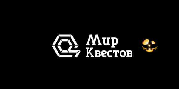 Сыграй в перформанс в Хеллоуин – получи сертификат на бесплатную игру!