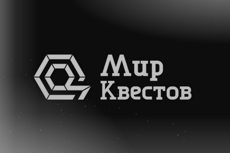 Квест-Перформанс «Поворот не туда» от Dark Side Квест-Перформанс «Поворот не туда» от Dark Side